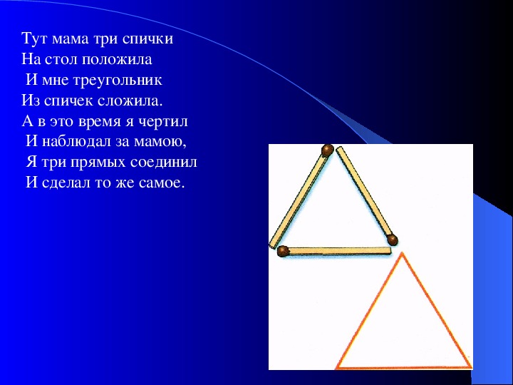 Виды углов 3 класс математика презентация