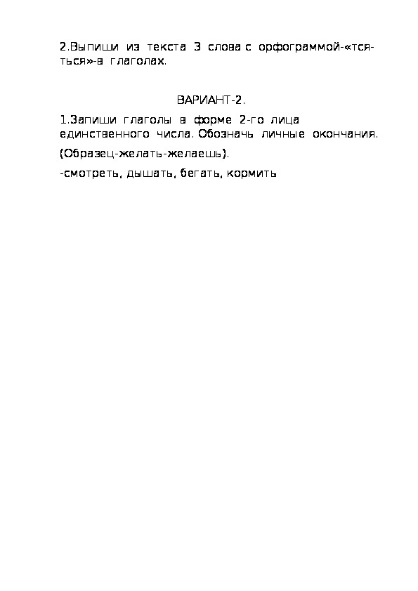 Контрольный диктант за 1 полугодие 3 класс. Диктант по якутскому. Контрольный диктант по русскому языку за 1 полугодие. Диктант на якутском языке. Диктант по якутскому языку 2 класс.