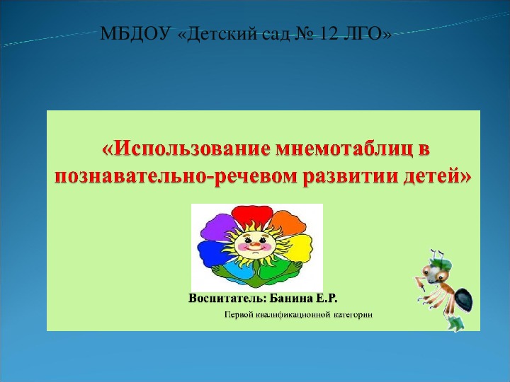 Презентация по познавательному развитию старшая группа "Вы слыхали о воде"