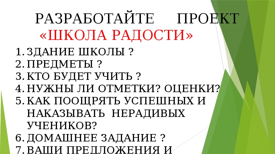 Примерные темы проектов по математике для уч-ся 5 а класса за первое полугодие