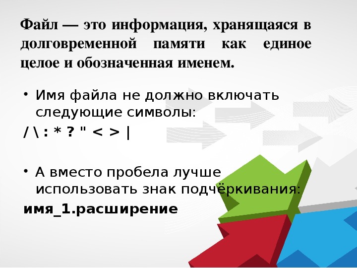 Файловые структуры бывают выберите все правильные ответы