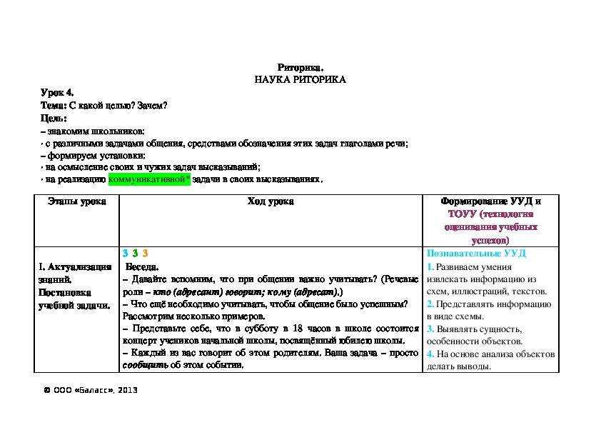 Обложка для материала С какой целью? Зачем?