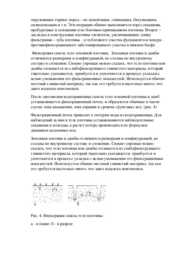 Контрольная работа: Построение гидрогеологического разреза