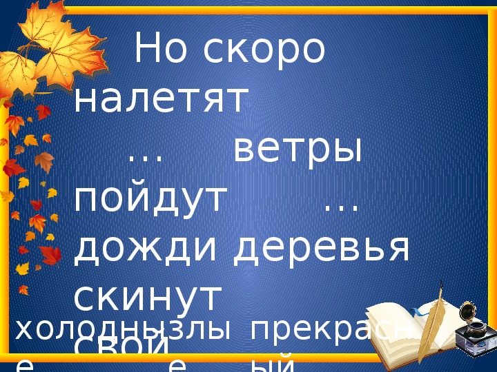 Простое и сложное предложение 3 класс школа россии презентация