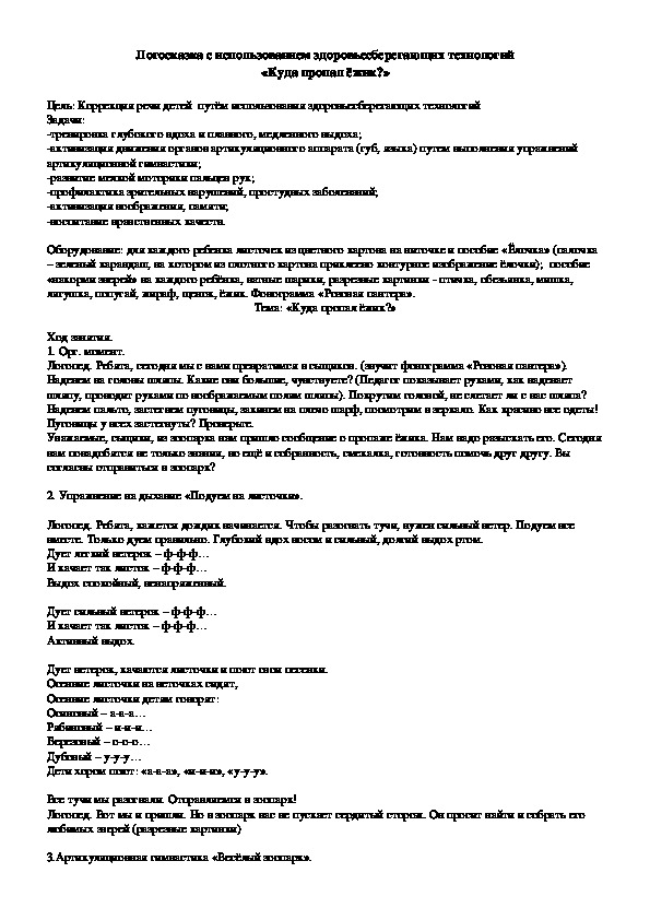 Обложка для материала Методика формирования умений младших школьников решать текстовые задачи