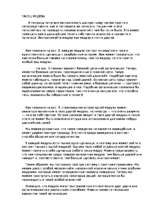 Обложка для материала ТАНЕЦ МЕДУЗЫ