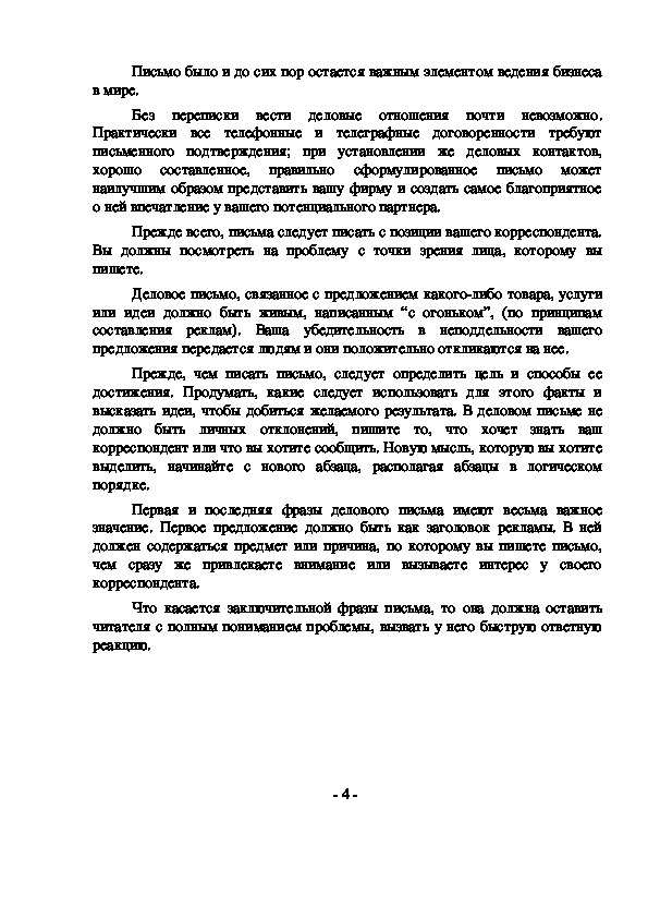 Обложка для материала Письмо