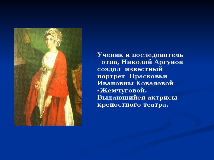 Братья аргуновы презентация 8 класс история