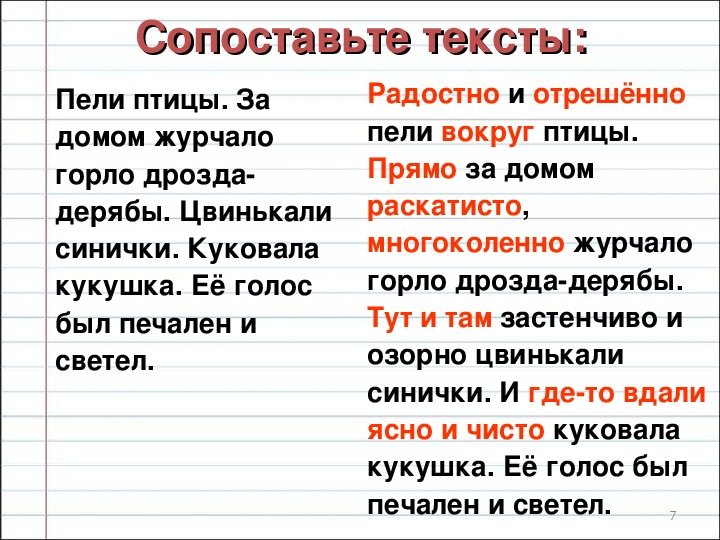 Презентация наречие как часть речи 7 класс фгос ладыженская