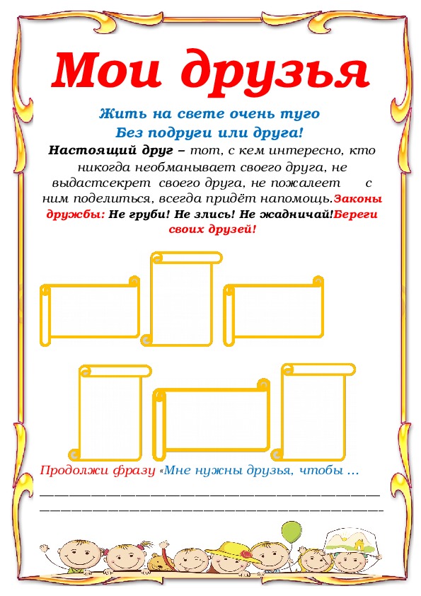 План защиты портфолио 4 класс