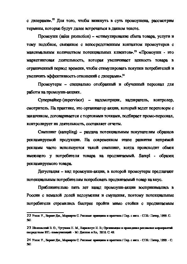 Контрольная работа по теме Реклама и стимулирование сбыта в почтовой связи