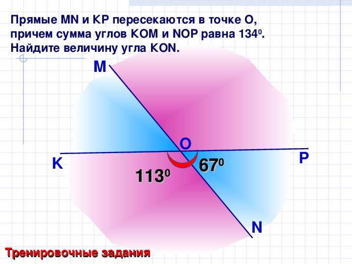 Найти угол пересечения прямых. Прямые пересекаются в точке. Углы которые пересекаются. Скрещивающиеся прямые угол равен. Равные прямые углы.