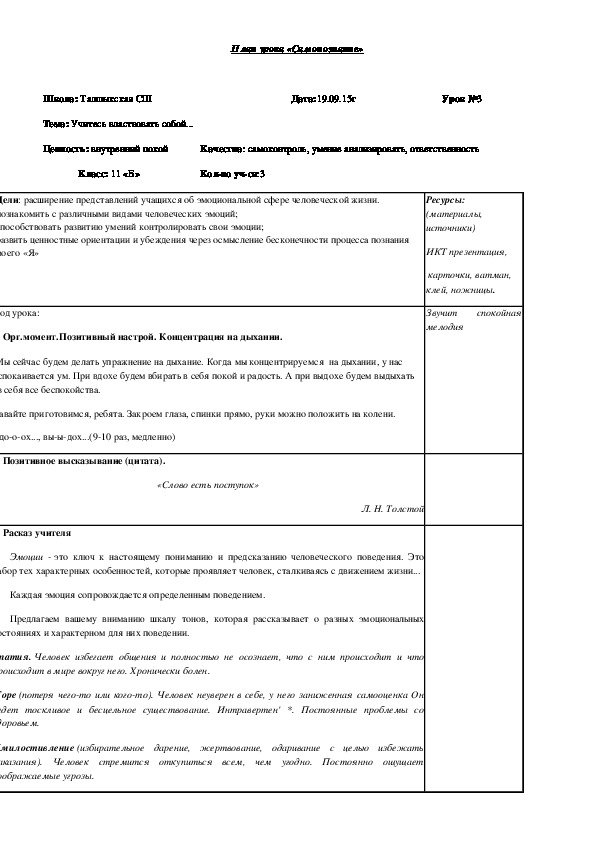 Обложка для материала Уголовная ответственность несовершеннолетних