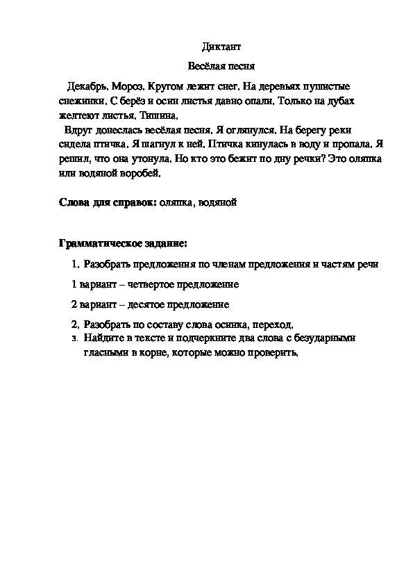 Методическая разработка по русскому языку  "Разделительный твёрдый знак" (3 класс)
