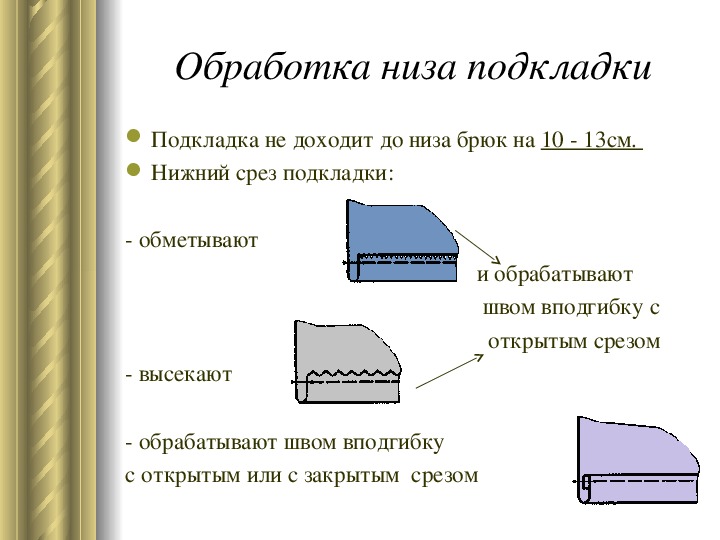 Презентация швейного производства