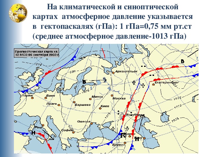 Карта атмосферного давления онлайн в реальном времени