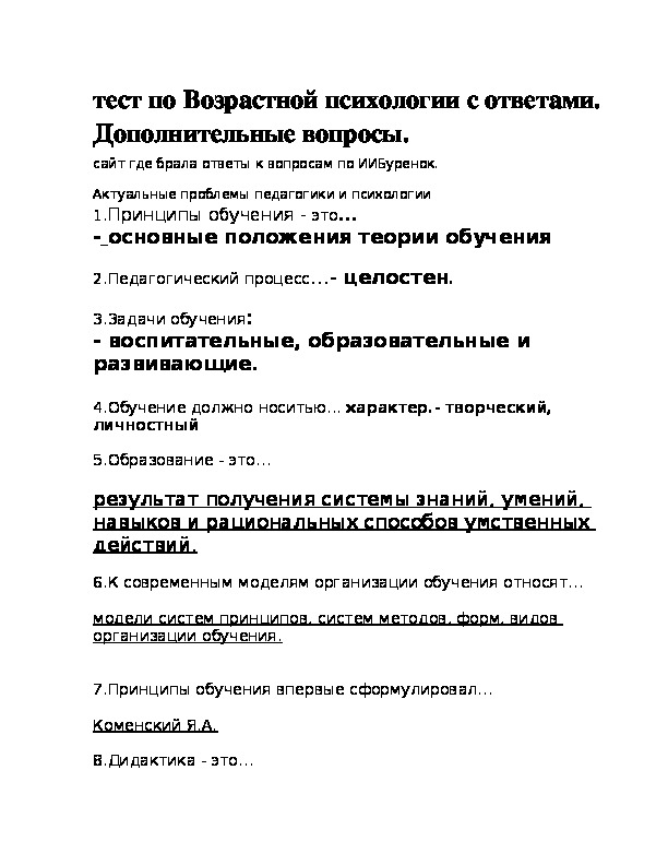 Обложка для материала Возростная психология