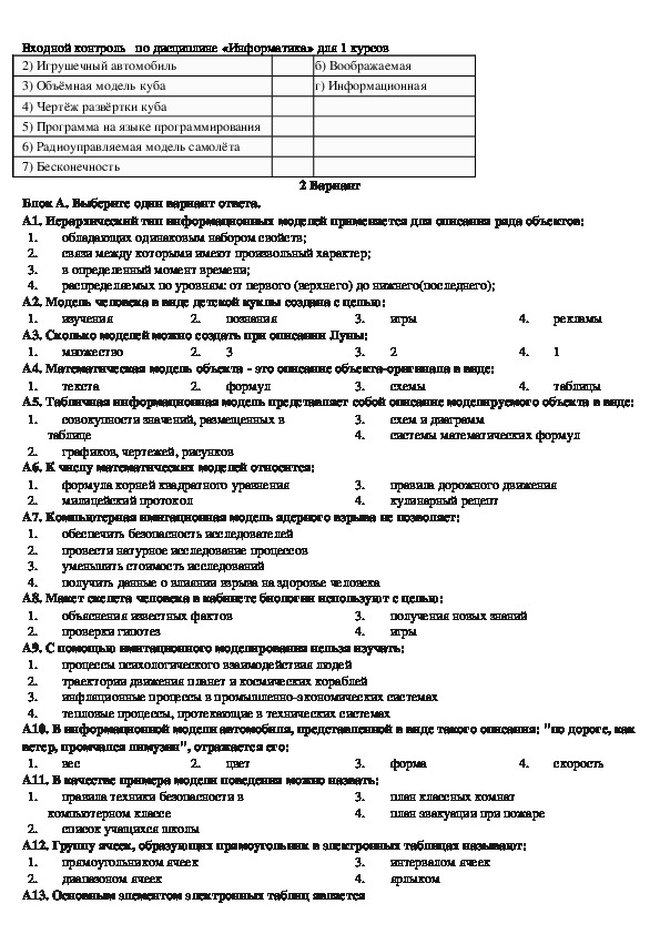 Тест управление проектами с ответами по дисциплине