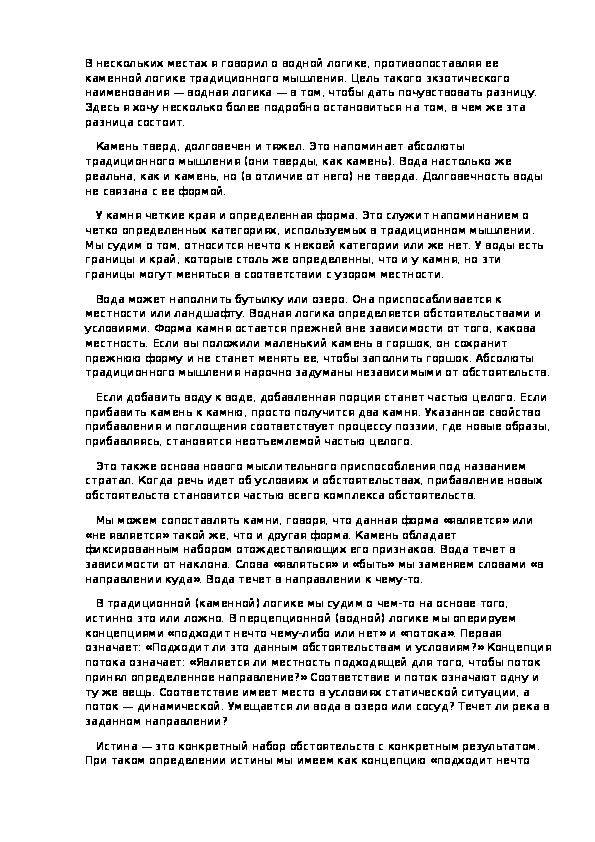 Абсолюты