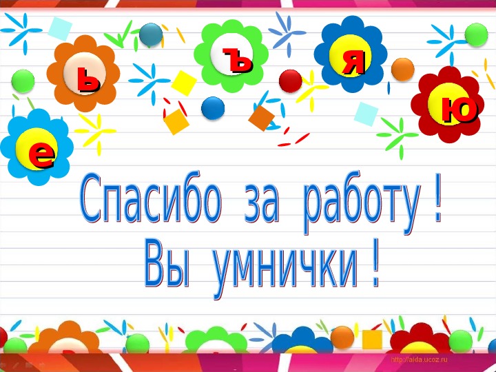 Единственное и множественное число прилагательных 2 класс школа россии презентация и конспект