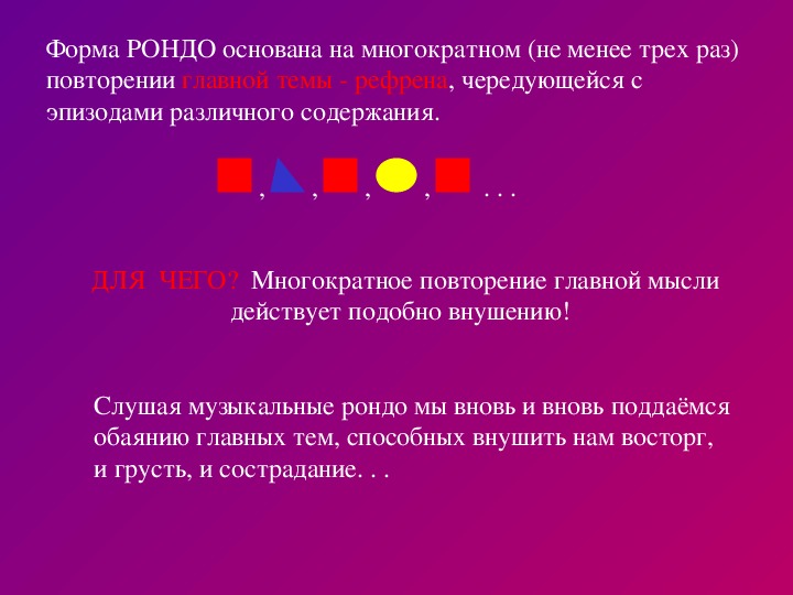 Презентация по музыке серенада