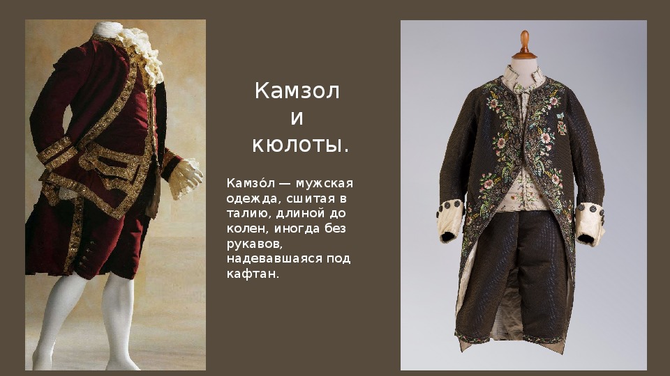 Дворянская одежда и облик дворянина при петре