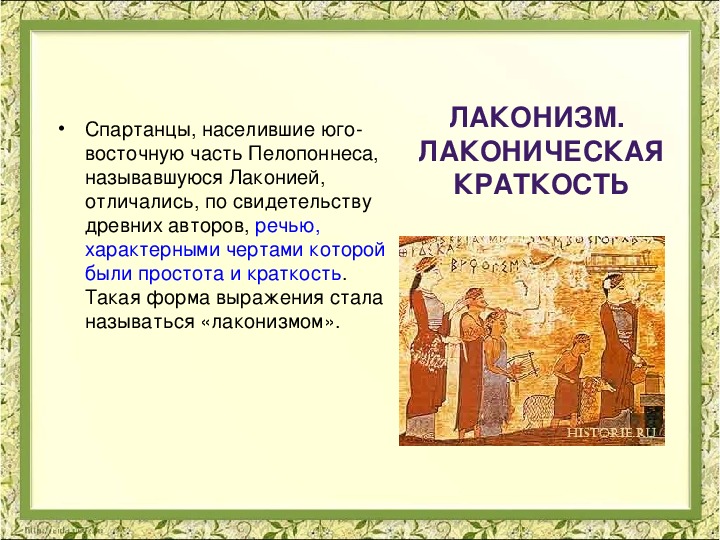 История словосочетаний