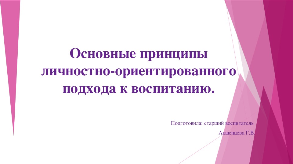 Обложка для материала Презентация по социально-коммуникативному развитию дошкольников.