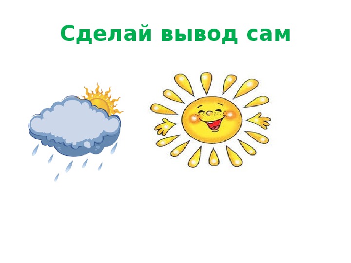 Презентация по окружающему миру на тему "Органы пищеварения. Правила ...