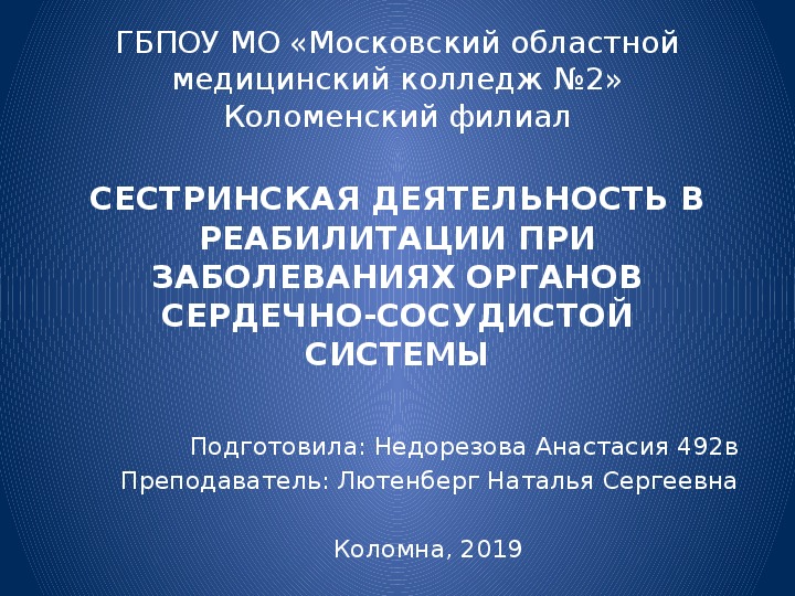 Ответы актуальные вопросы сестринской деятельности в реабилитации