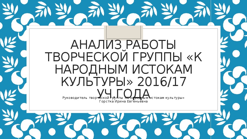 Духовно-нарвственное воспитание учащихся во внеурочной деятельности