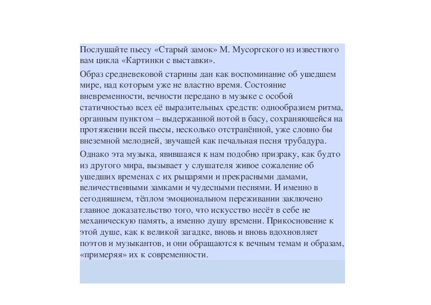 Что дарит человеку детство сочинение 13.3. Рассказ музыка дружит не только с поэзией. Сочинение улица моего детства. Воспоминания о детстве сочинение. Образы стихотворения это примеры.