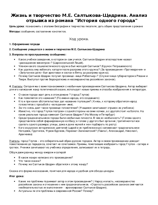 Анализ фрагмента произведения. Сочинение рассуждение Капитанская дочка. Сочинение по литературе 8 класс Древнерусская литература. Анализ 3 главы капитанской Дочки.