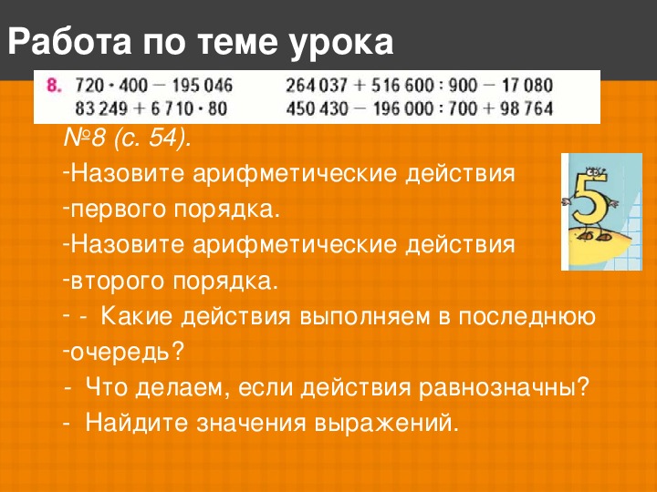 Что узнали чему научились 4 класс математика 2 часть презентация