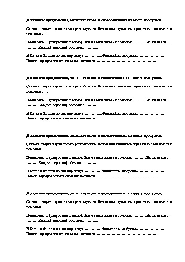 Урок по русскому языку на тему " Священные знаки. Застывшие звуки" ( 5 класс)