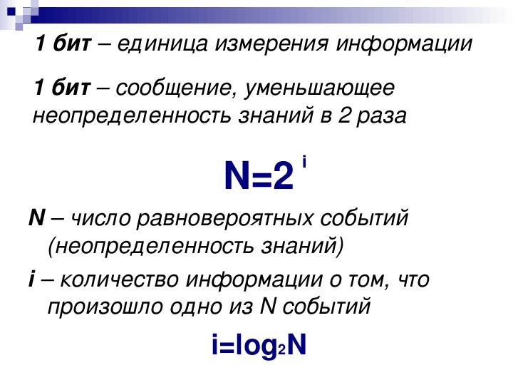 План урока по информатике 10 класс