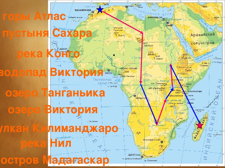 Африка лежит в полушариях. Туристический маршрут по Африке. Туристические маршруты Африки. Маршрут по Африке география. Полуострова Африки на карте.