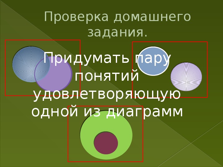 Презентация на тему алгоритм 4 класс