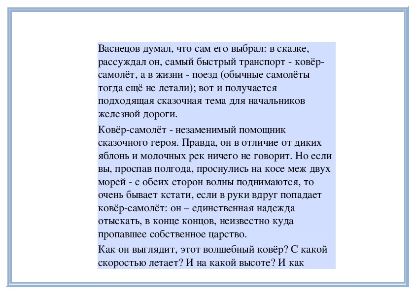 Языческая русь в весне священной и стравинского 8 класс презентация