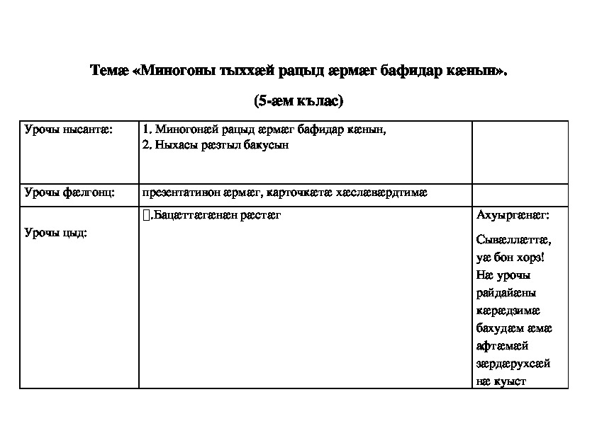 Сравниваем тексты конспект урока родного языка 1 класс презентация и конспект