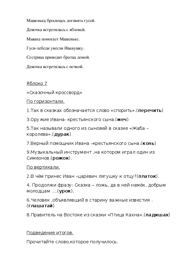 Темы проектно-исследовательских работ школьников для 3 класса