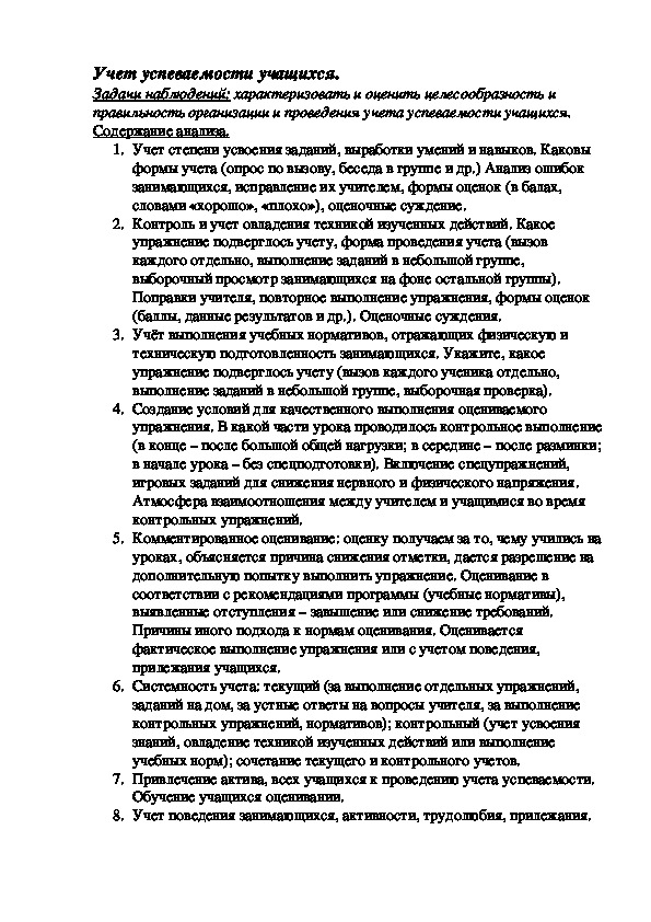 Обложка для материала Учет успеваемости учащихся.