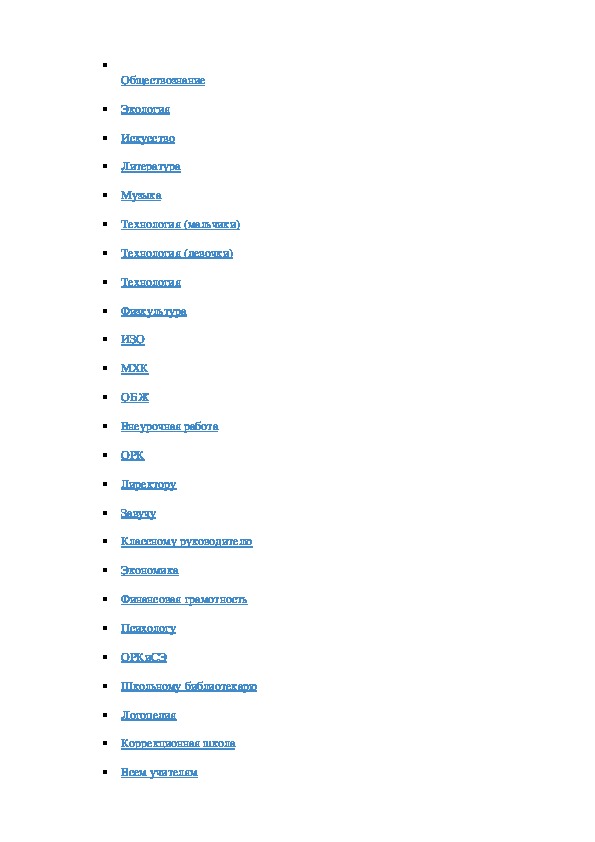 Обложка для материала Методическая разработка литературной викторины по теме "Путешествие по сказкам" в рамках литературного клуба "В мире книг"