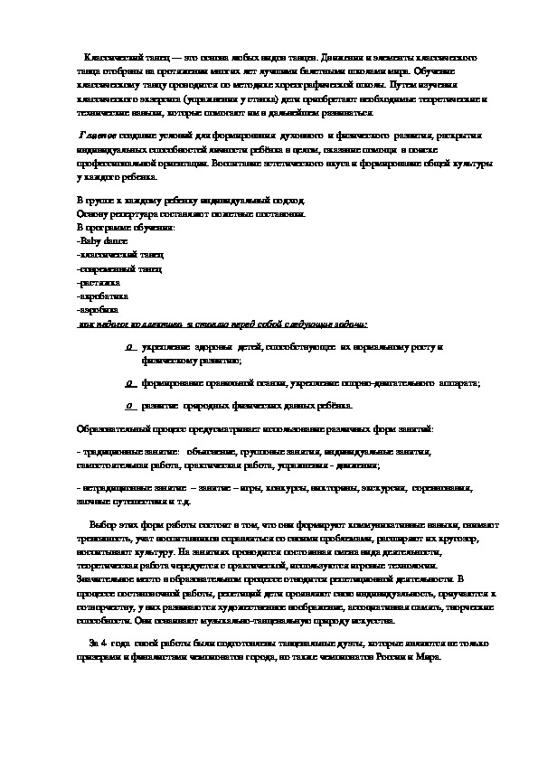 Обложка для материала Мастерство тренера.