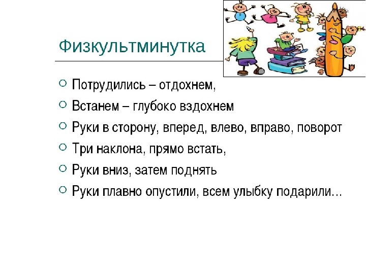 Первая помощь презентация биология 8 класс