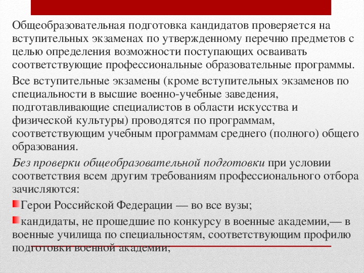 Презентация на тему как стать офицером российской армии