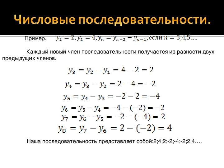 Произведение членов последовательности