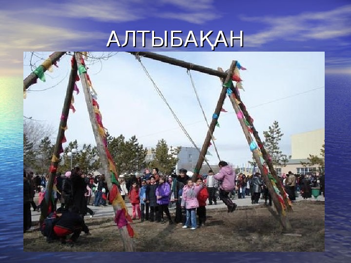 Презентация  "Традиции казахского народа" (1 класс, музыка)