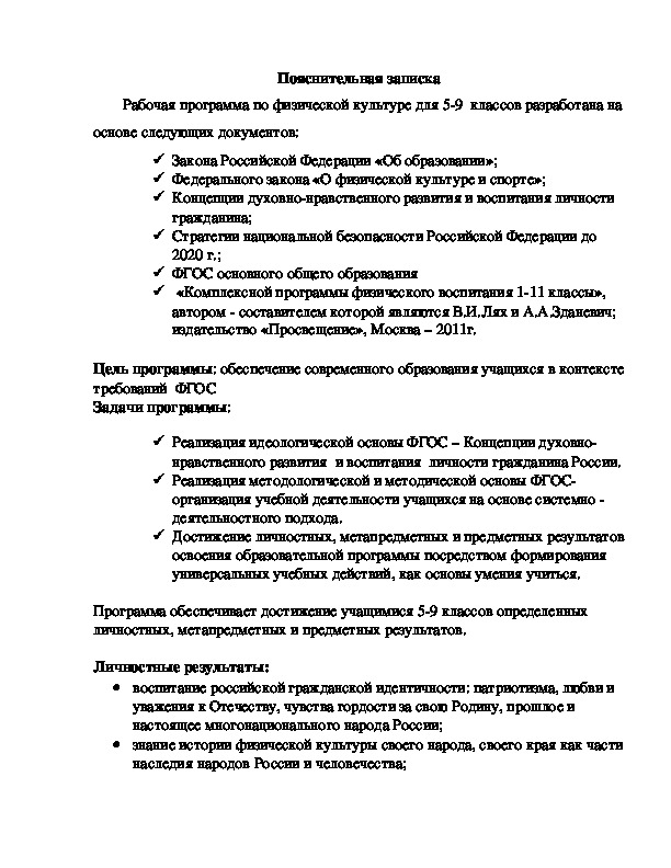 Обложка для материала Пояснительная записка