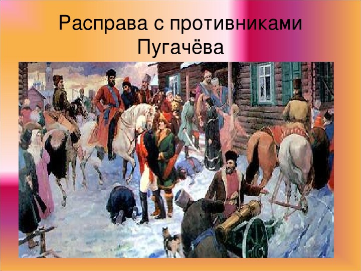 Конспект и презентация по истории на тему "КРЕСТЬЯНСКАЯ ВОЙНА ПОД ...